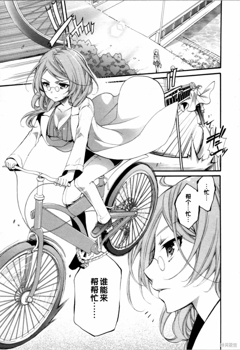 第13话 第1页