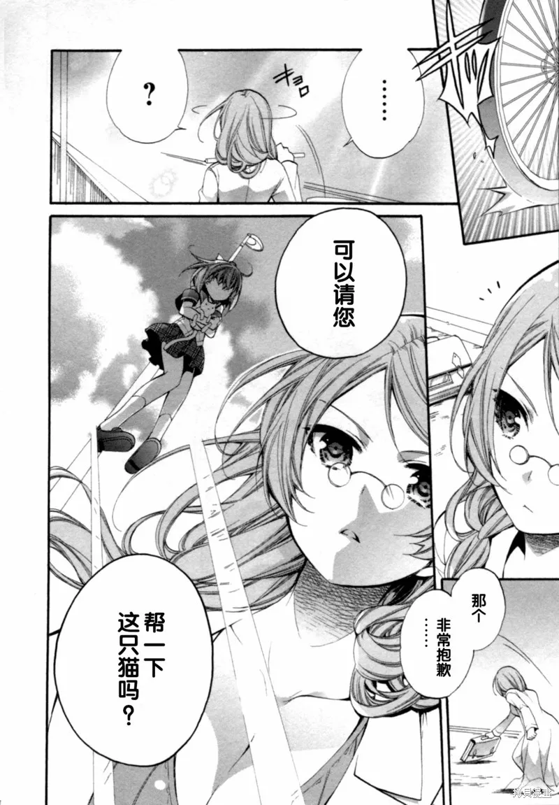 第13话 第2页