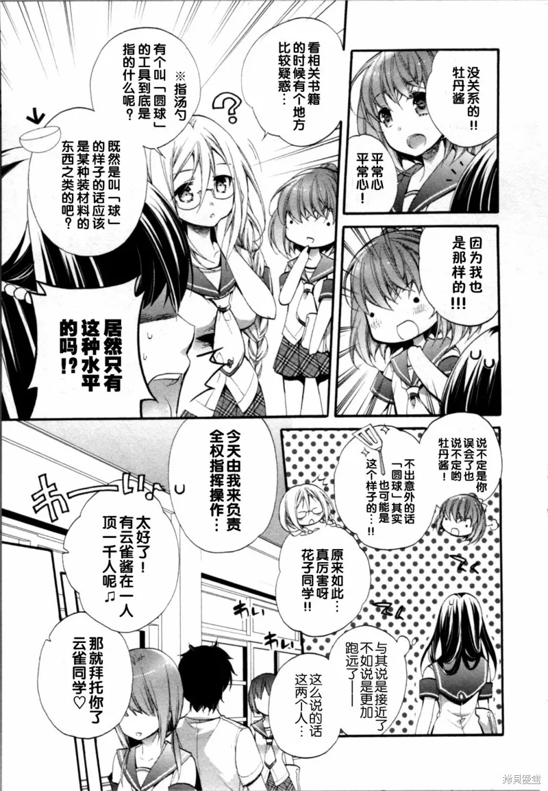 第13话 第5页