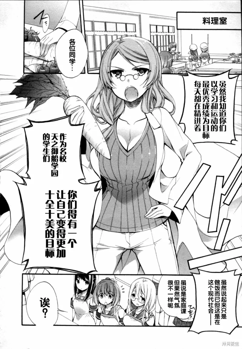 第13话 第6页