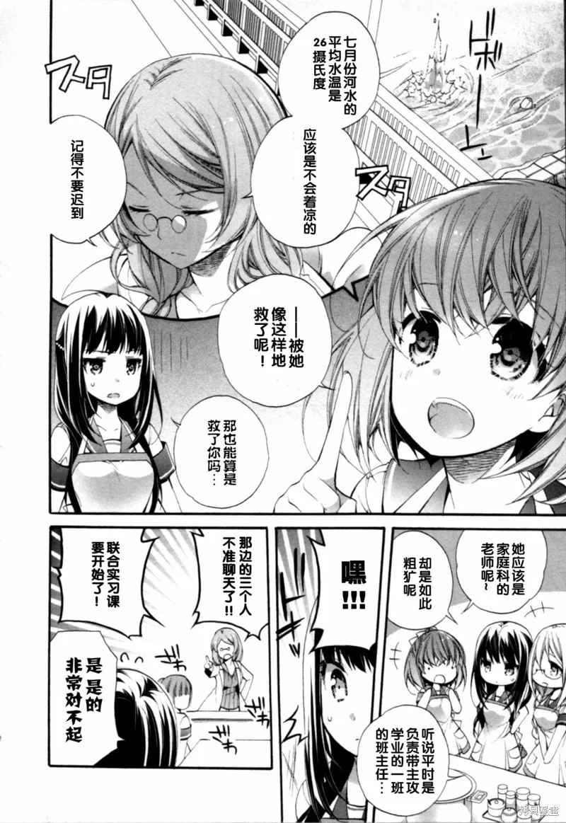 第13话 第8页