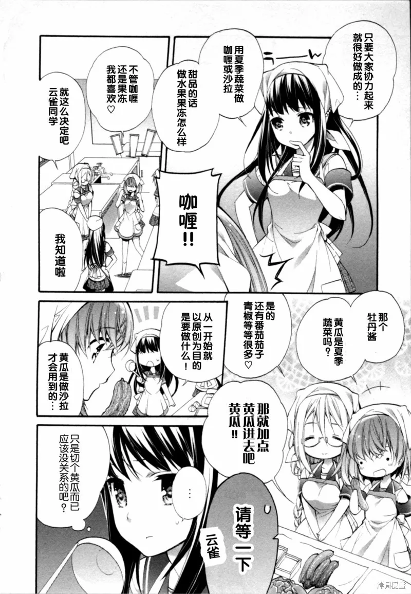 第13话 第10页