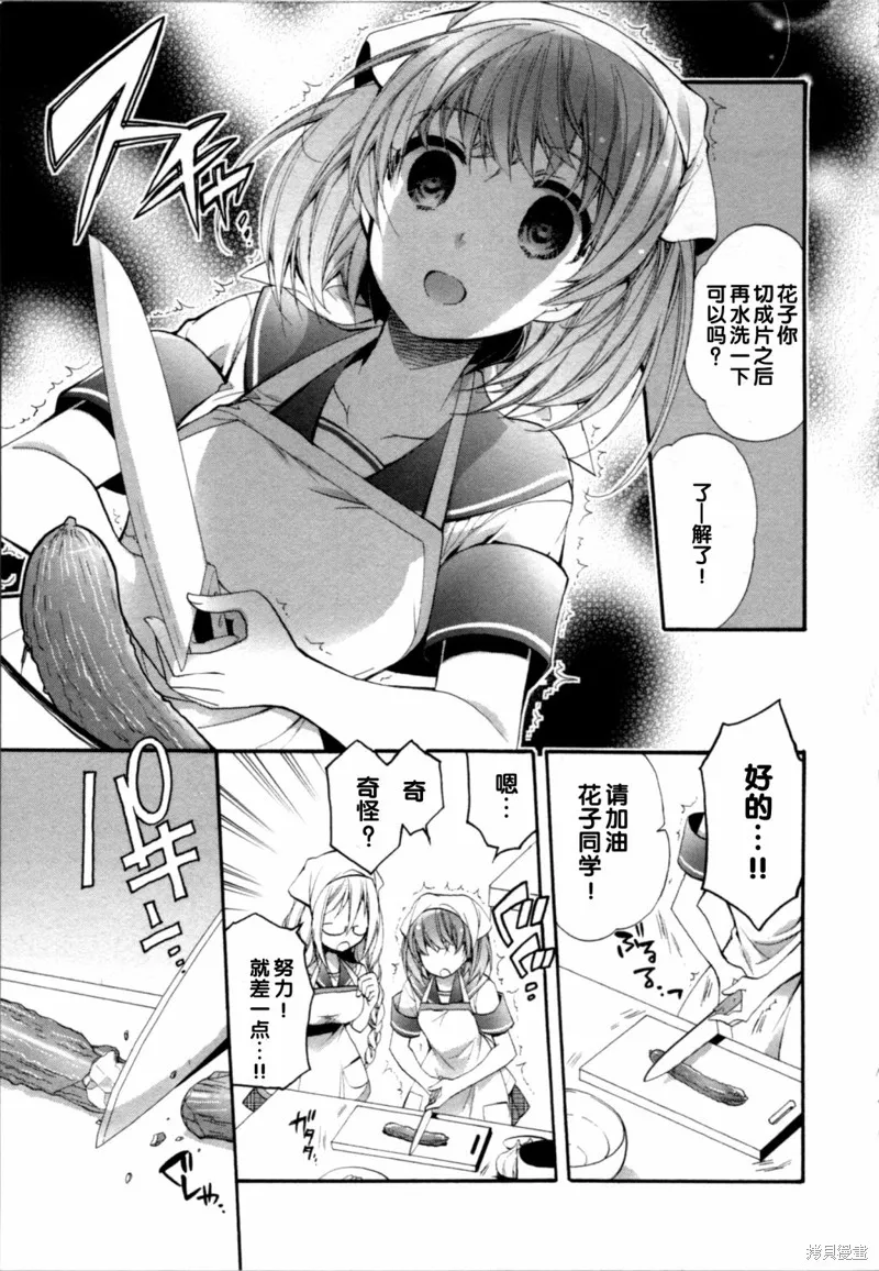 第13话 第11页