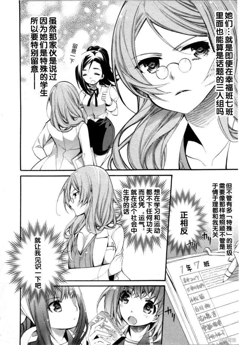 第13话 第14页