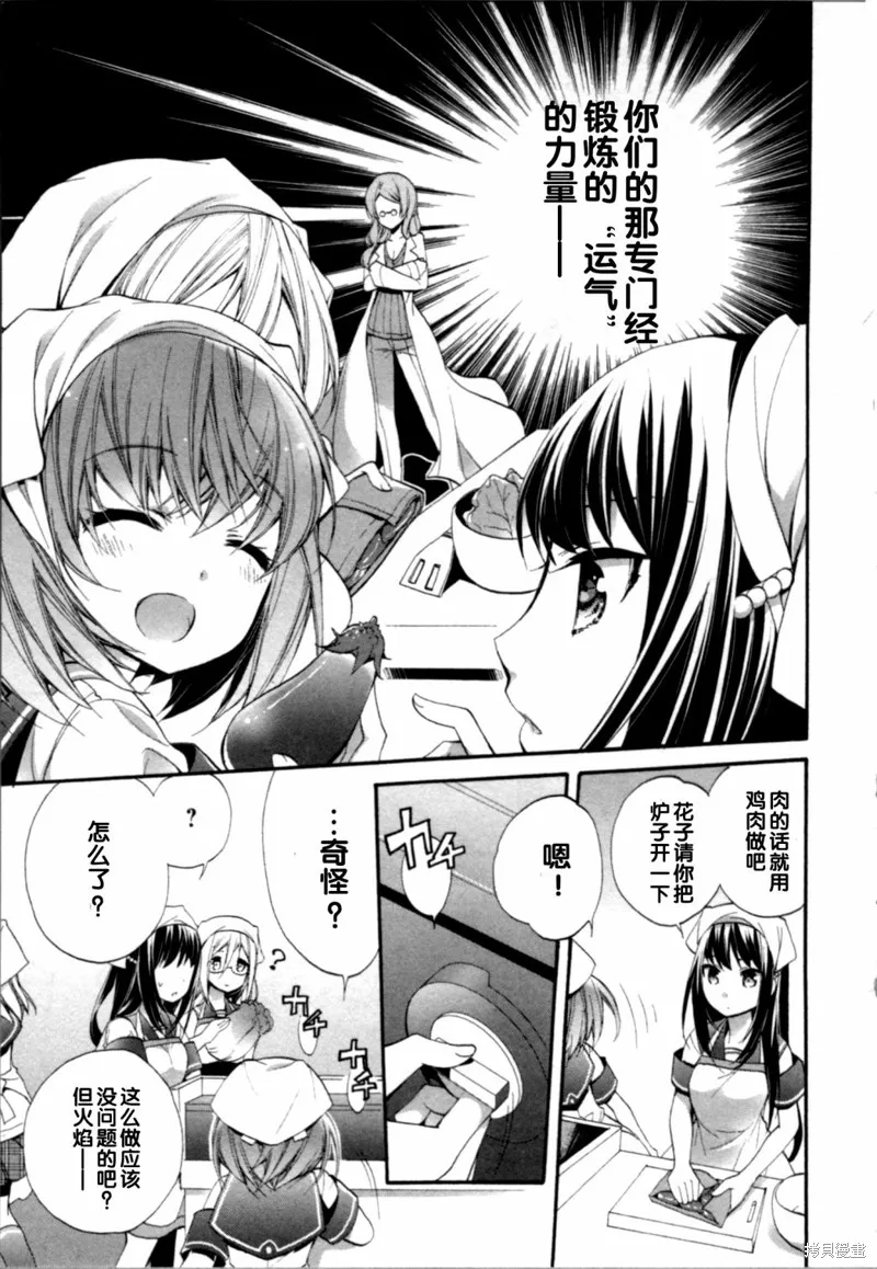 第13话 第15页