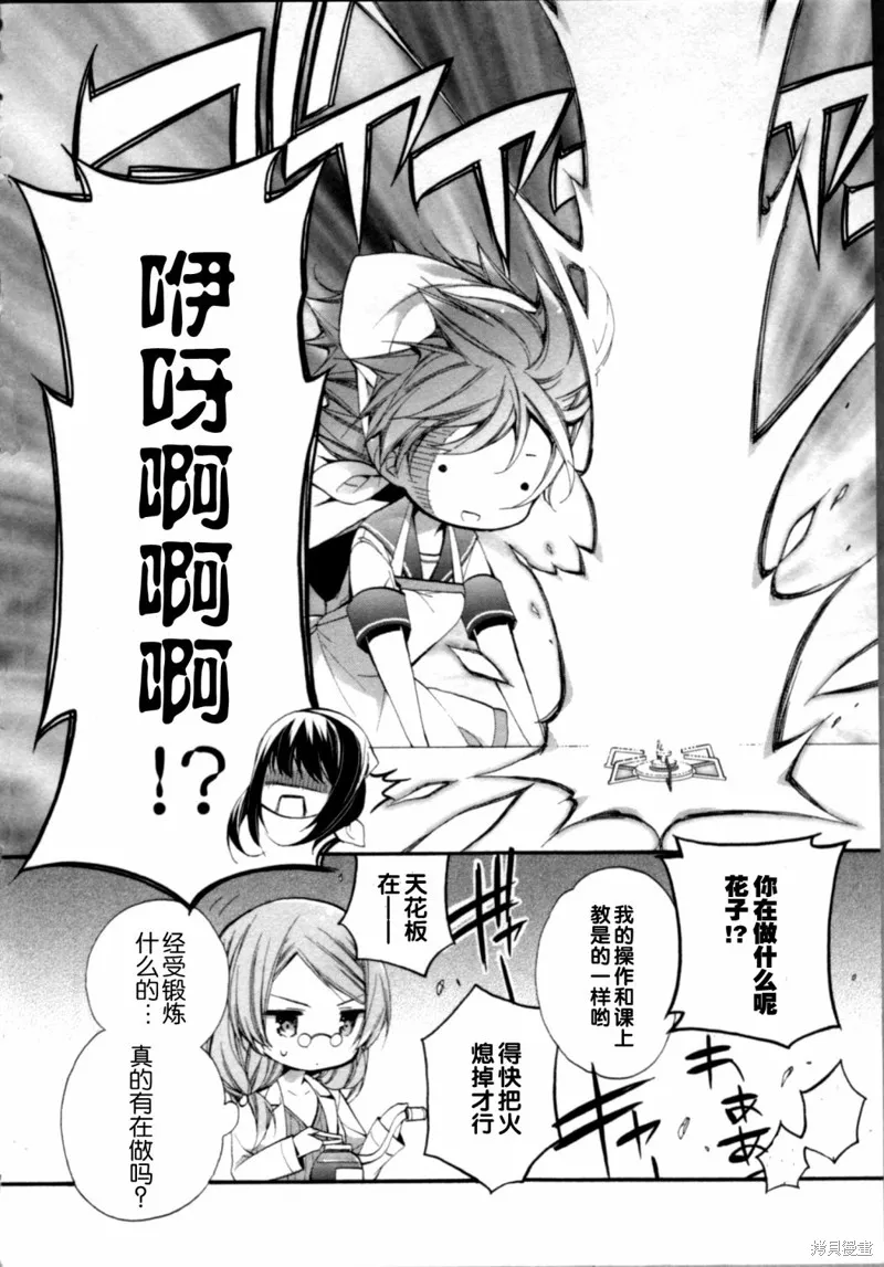第13话 第16页