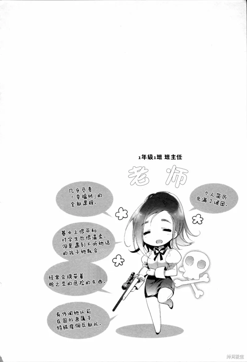 第13话 第18页
