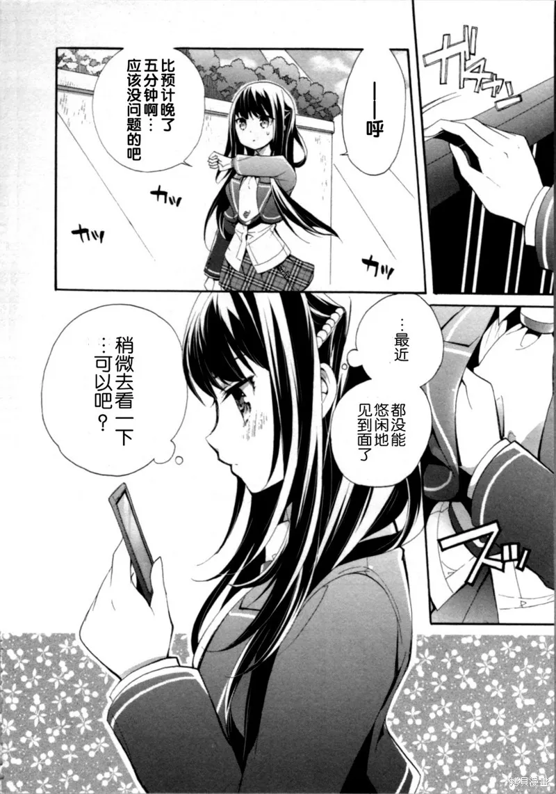 第12话 第2页