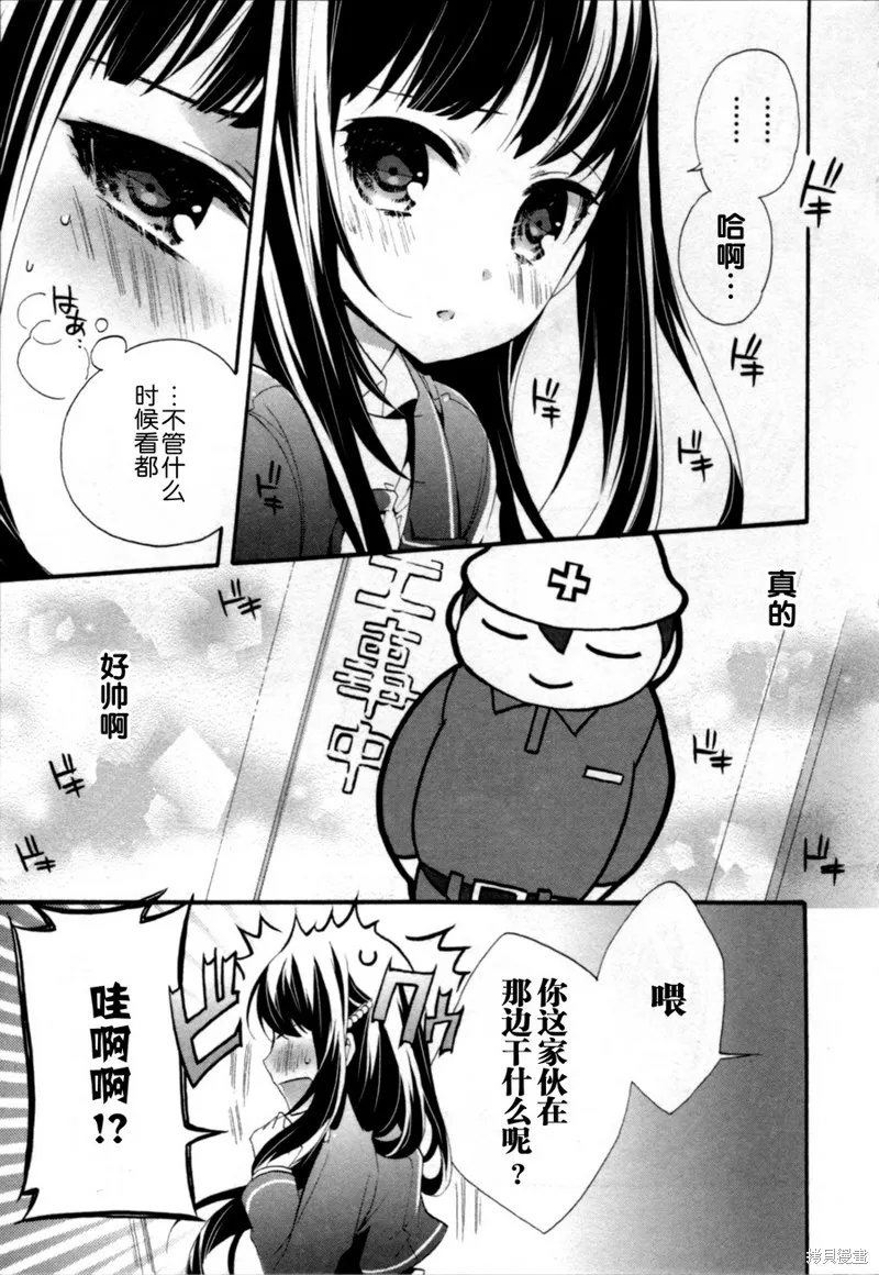 第12话 第5页
