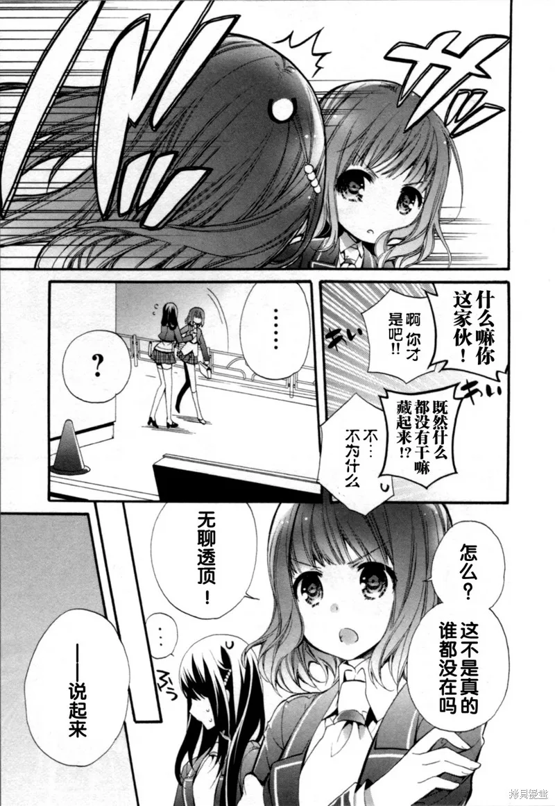 第12话 第7页
