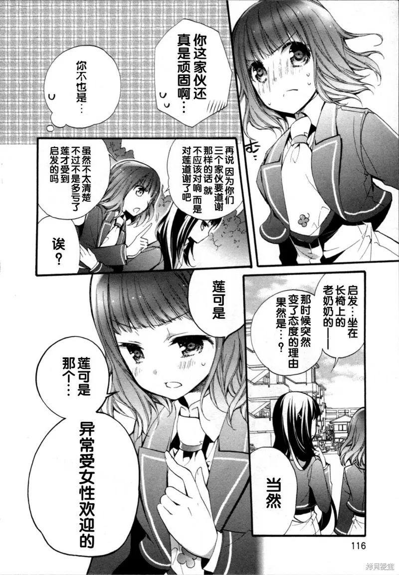 第12话 第10页