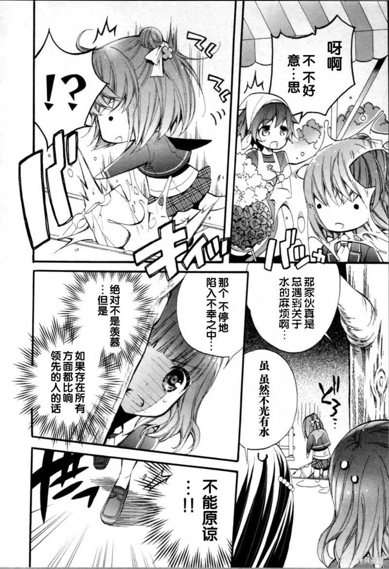 第12话 第20页