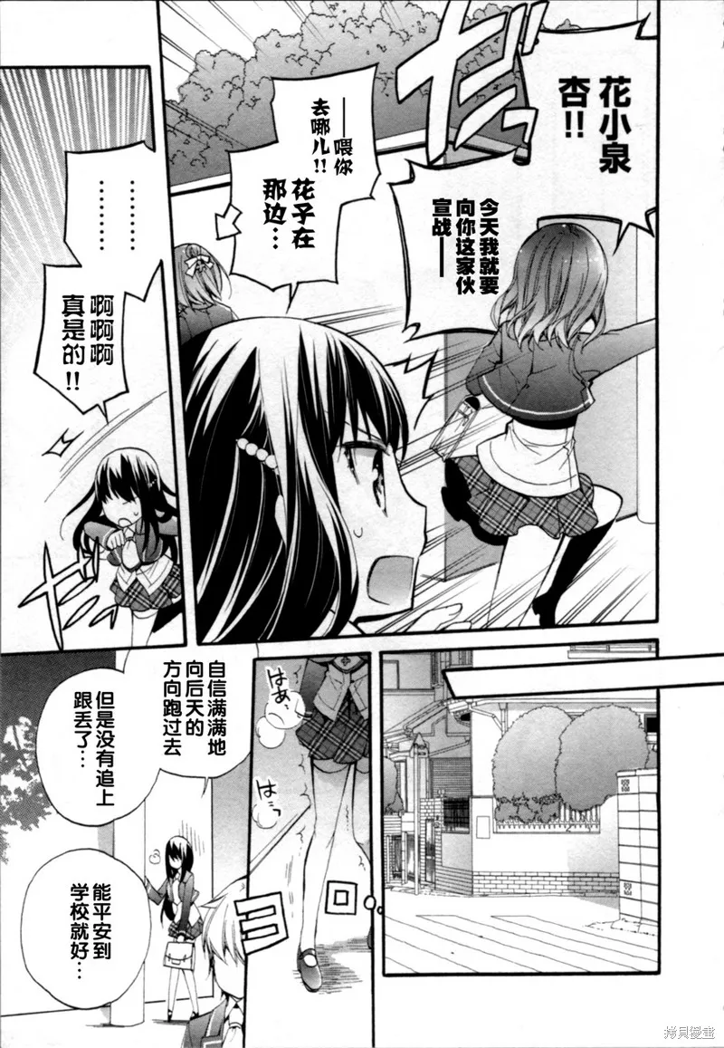 第12话 第21页