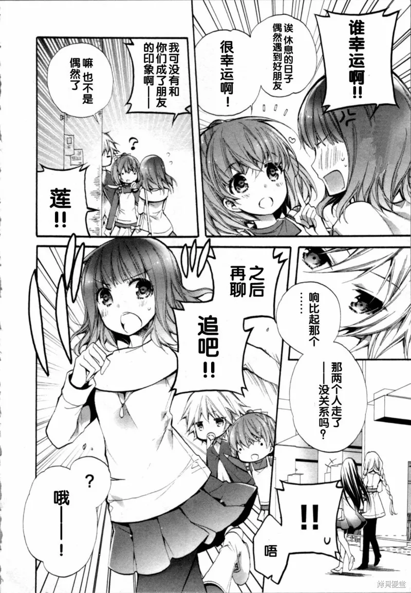 第11话 第2页