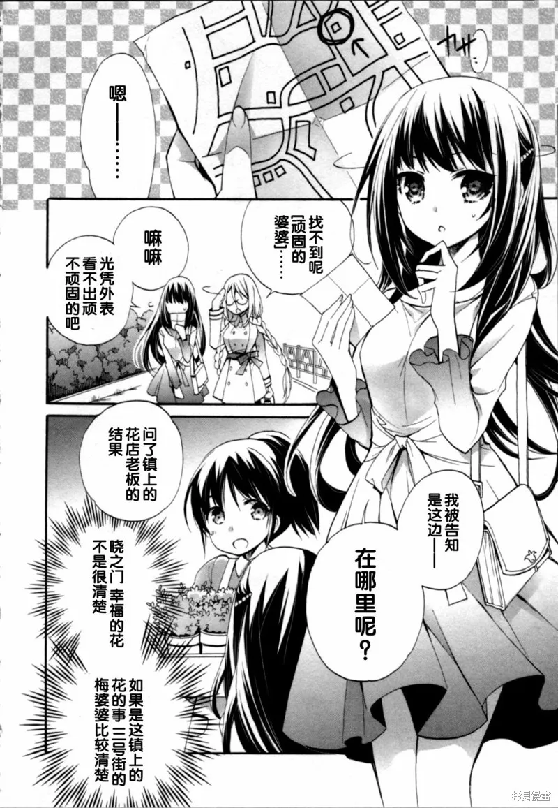 第11话 第4页