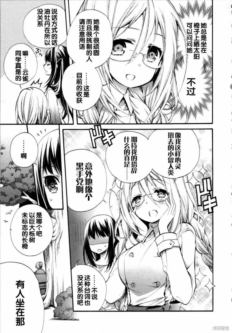 第11话 第5页
