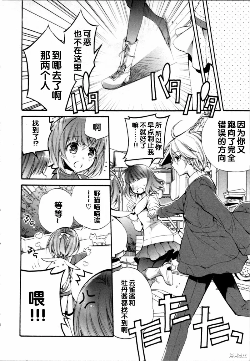 第11话 第6页