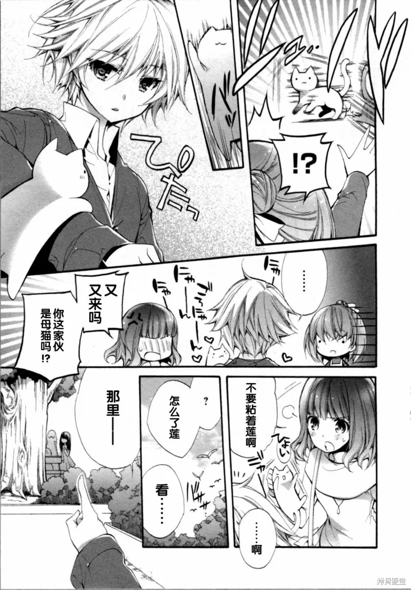 第11话 第7页
