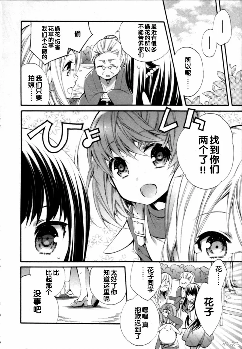 第11话 第8页