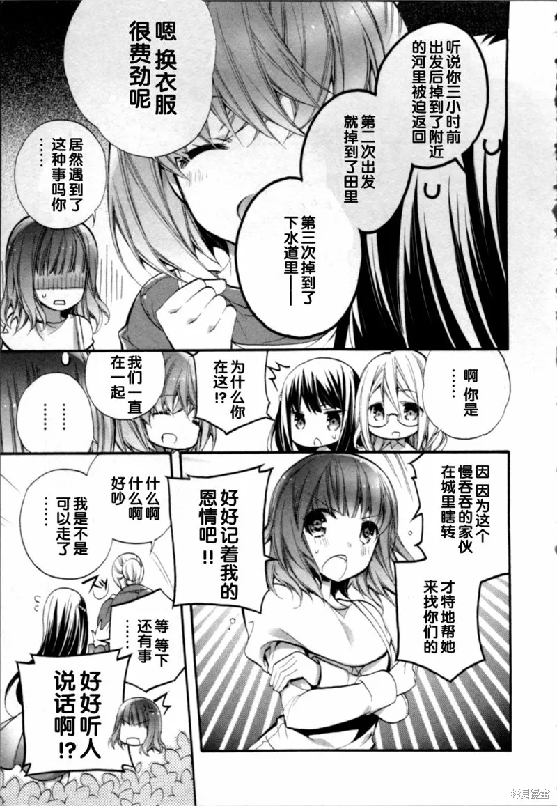 第11话 第9页
