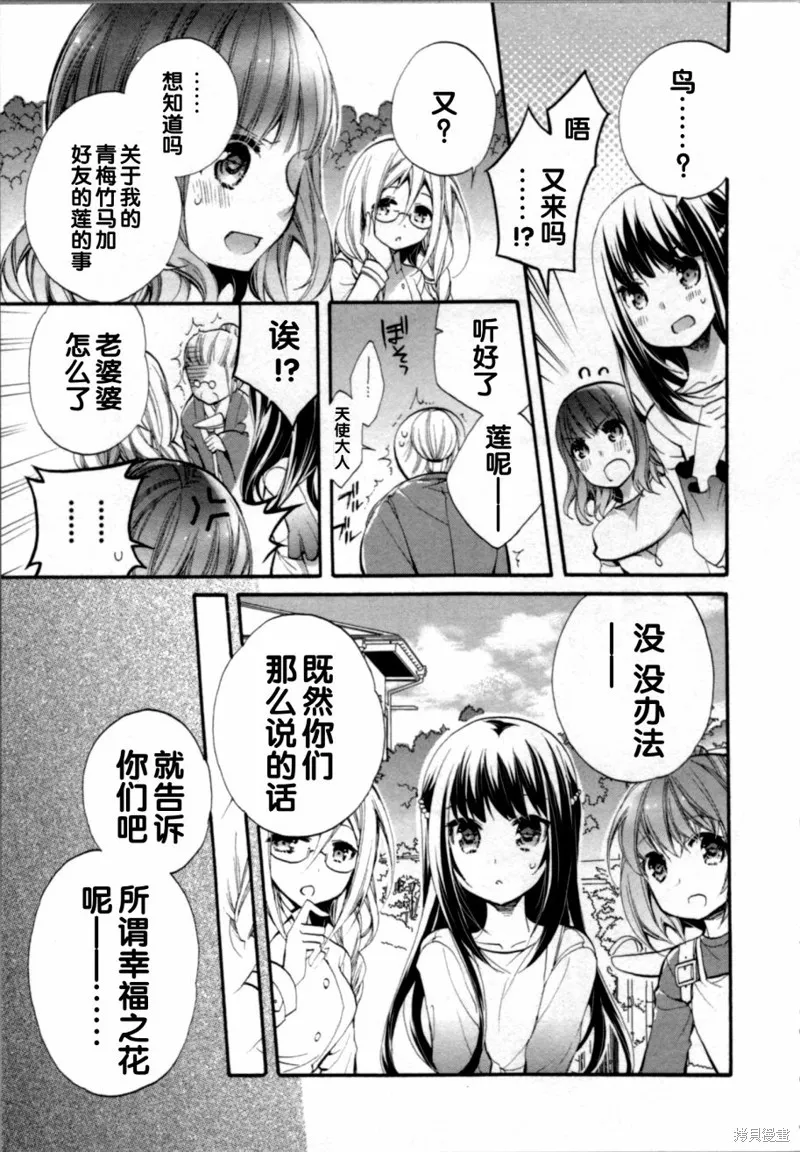 第11话 第11页