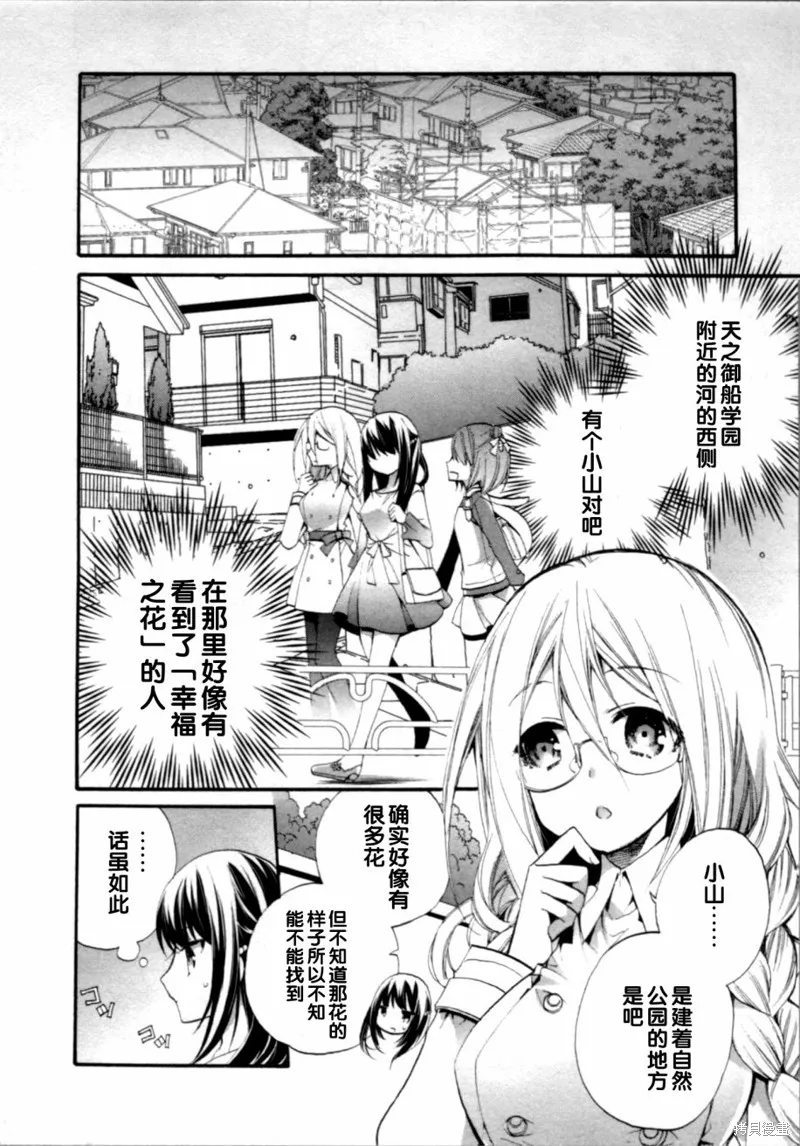 第11话 第12页