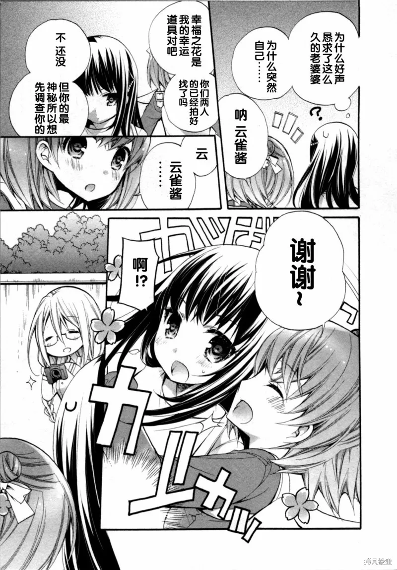 第11话 第13页