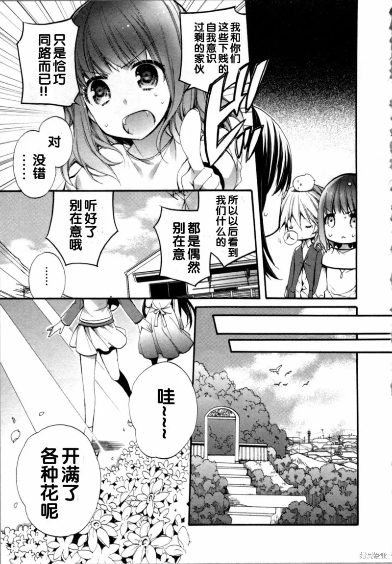 第11话 第15页