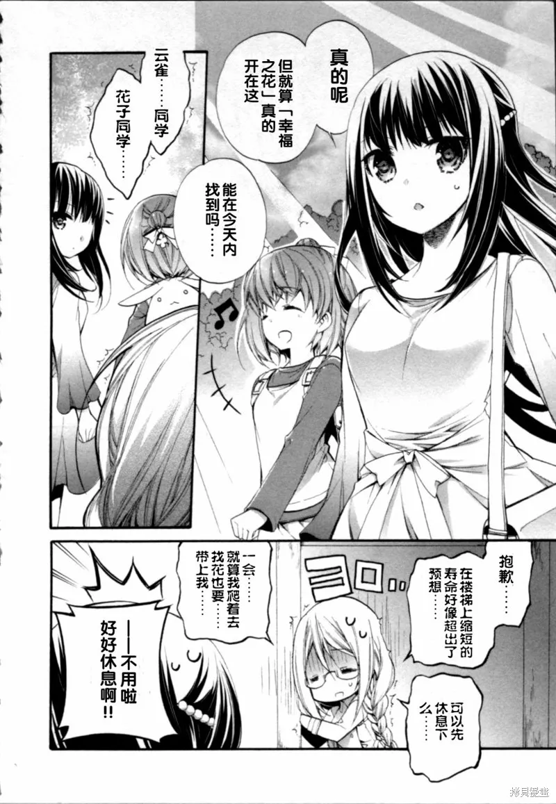 第11话 第16页
