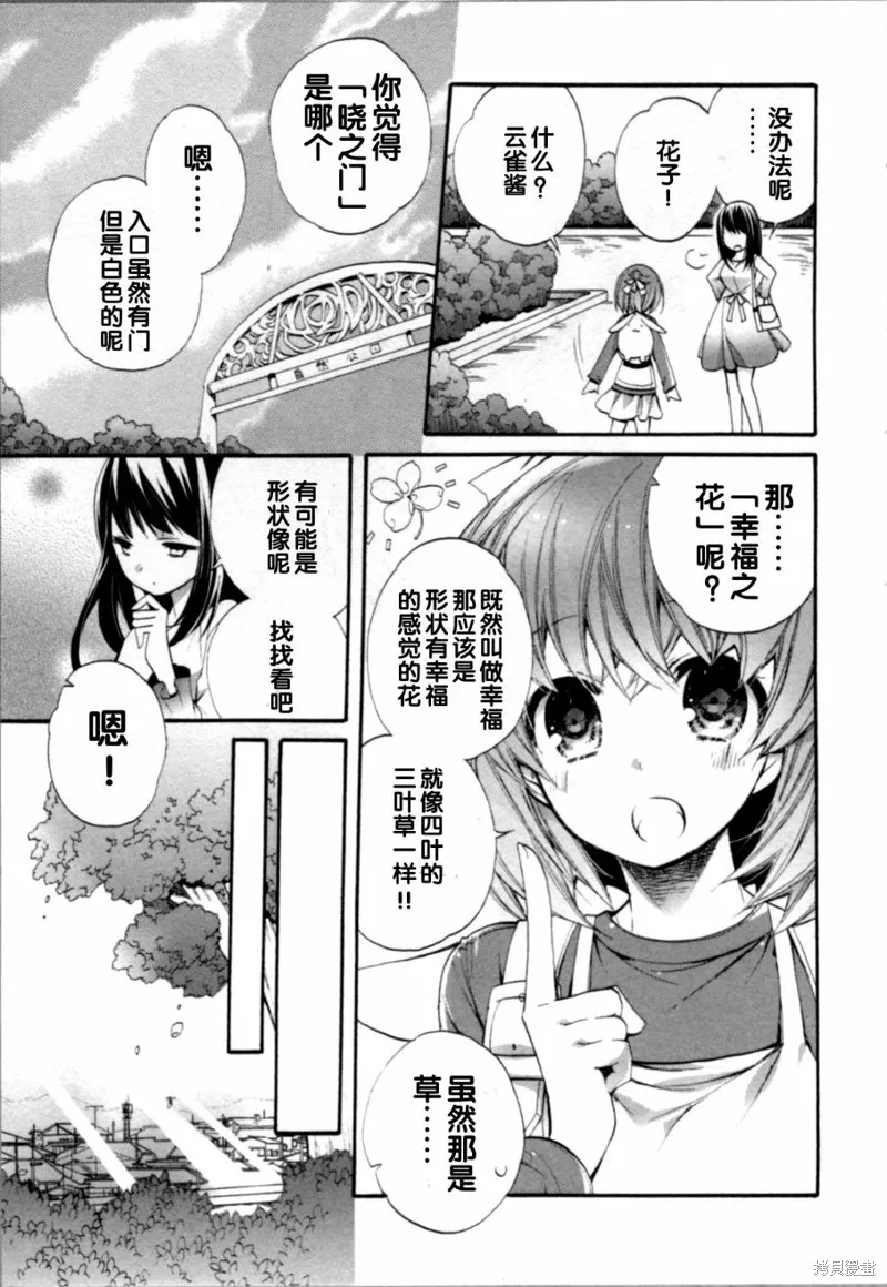 第11话 第17页