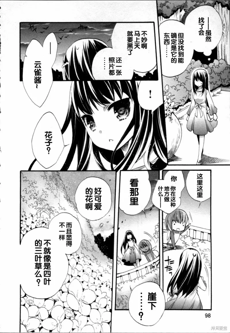 第11话 第18页