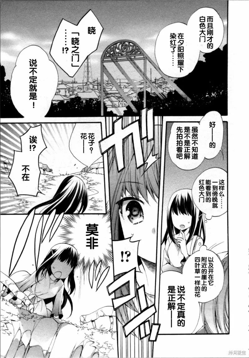 第11话 第19页
