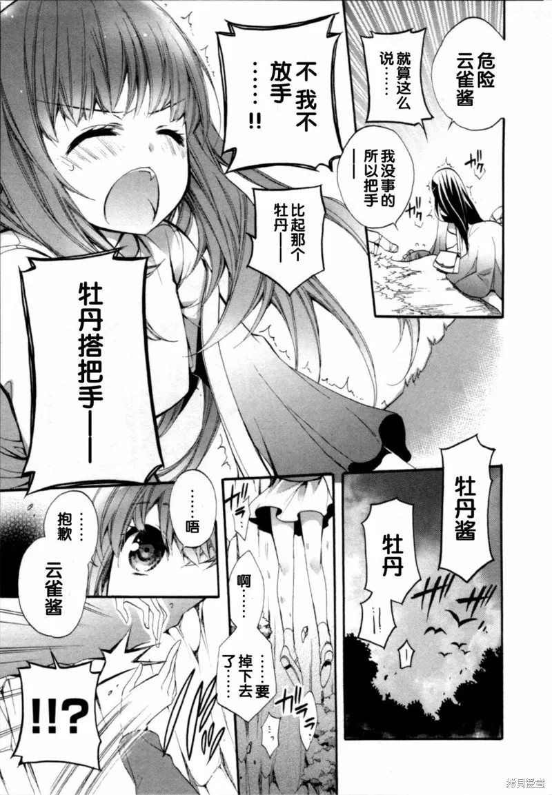 第11话 第21页