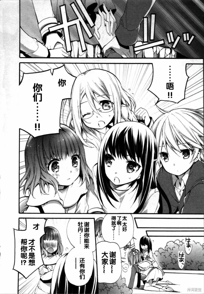 第11话 第22页