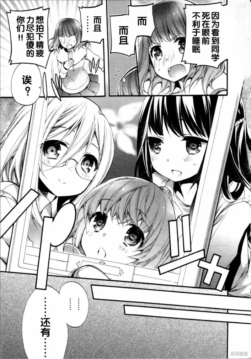 第11话 第23页