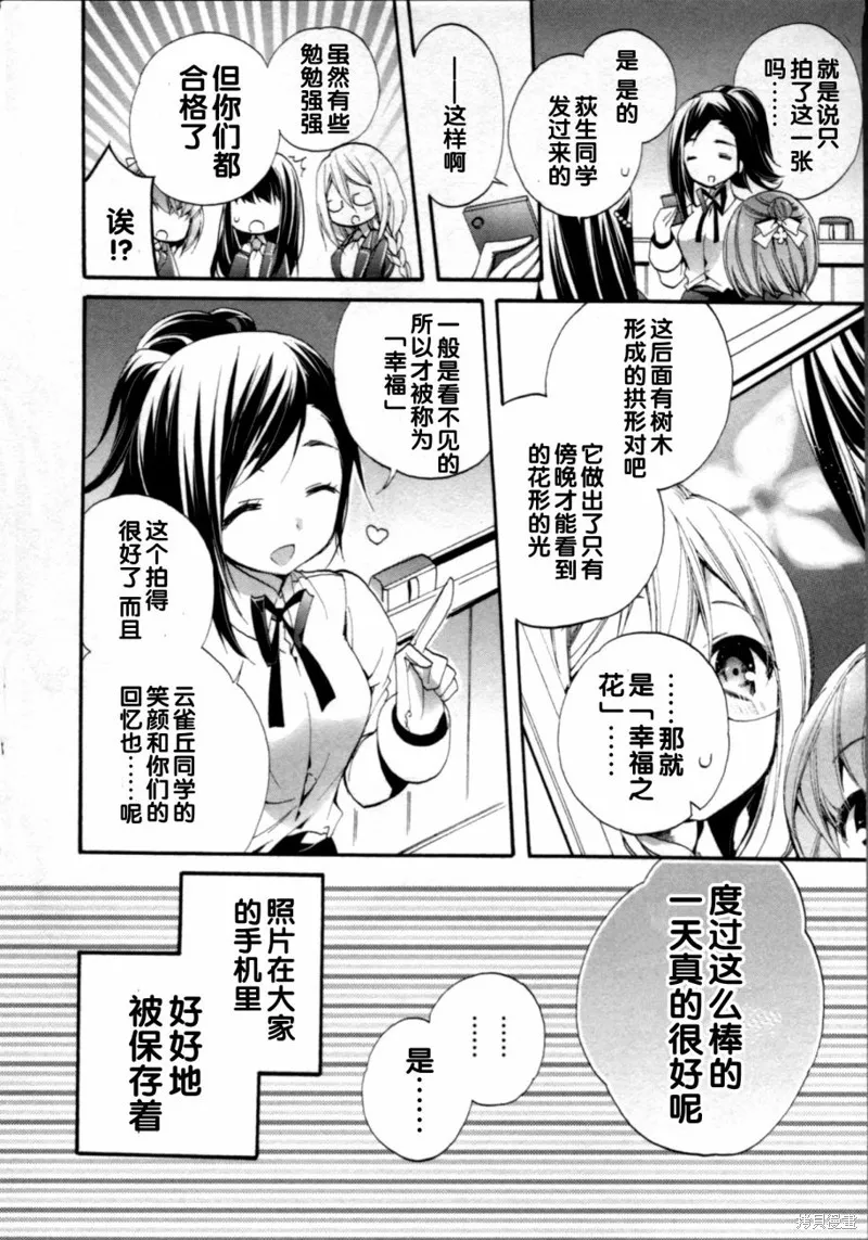第11话 第24页