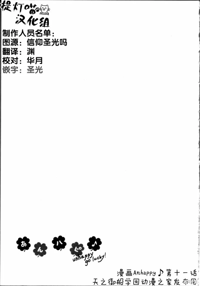第11话 第25页