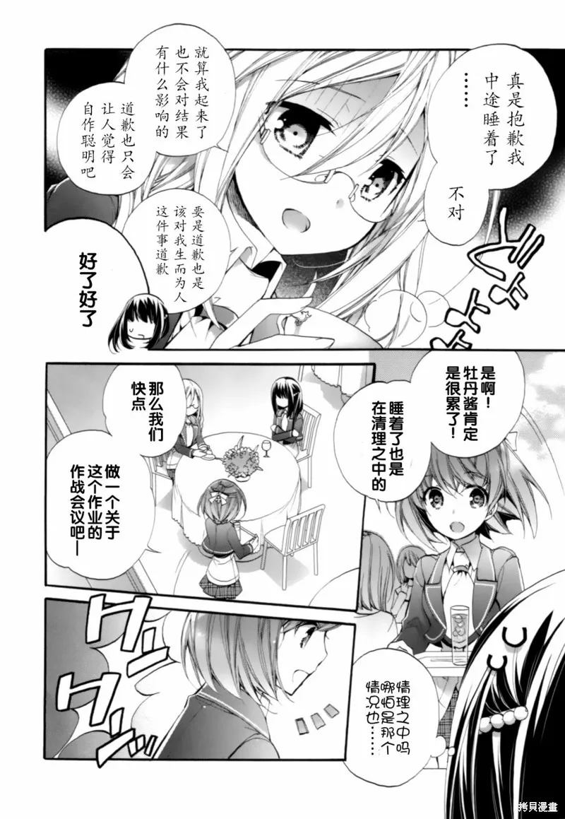 第10话 第2页