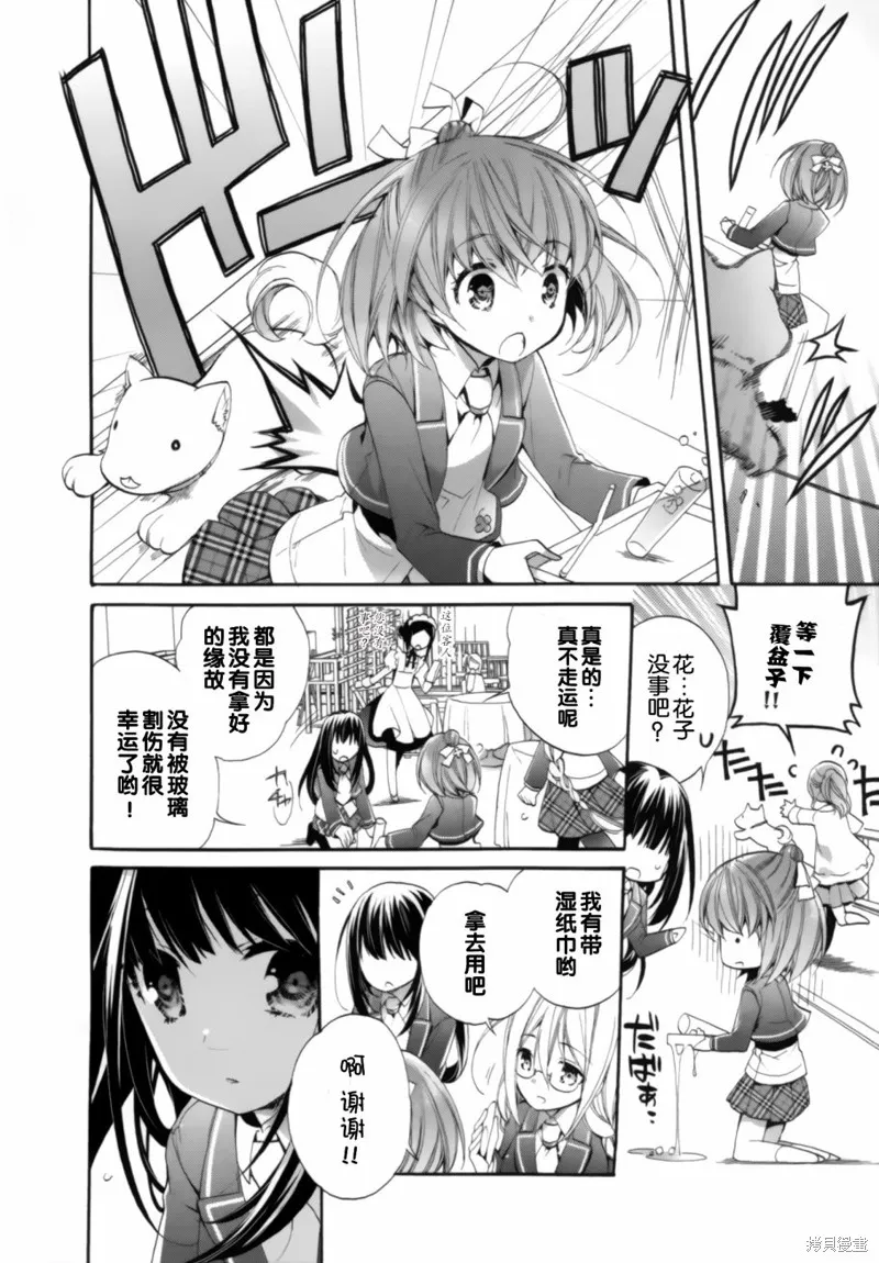 第10话 第4页