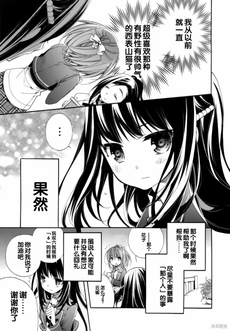 第10话 第5页
