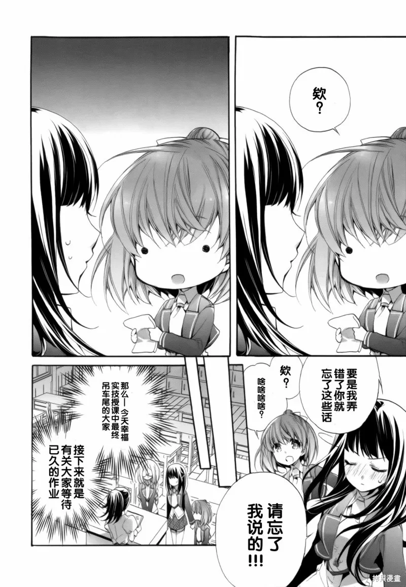 第10话 第6页