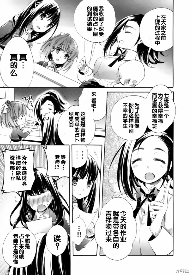 第10话 第7页
