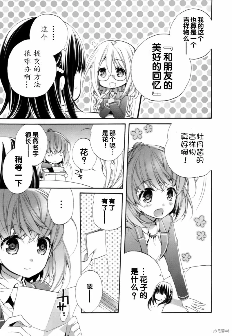 第10话 第9页