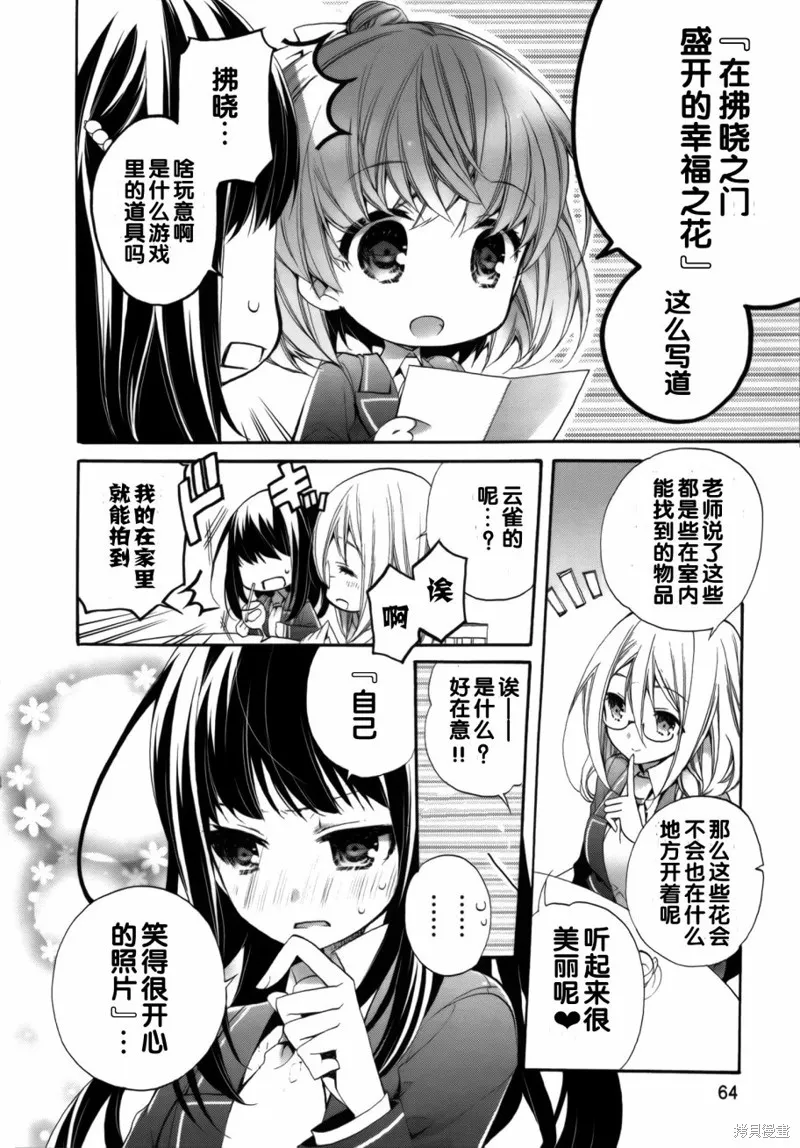 第10话 第10页