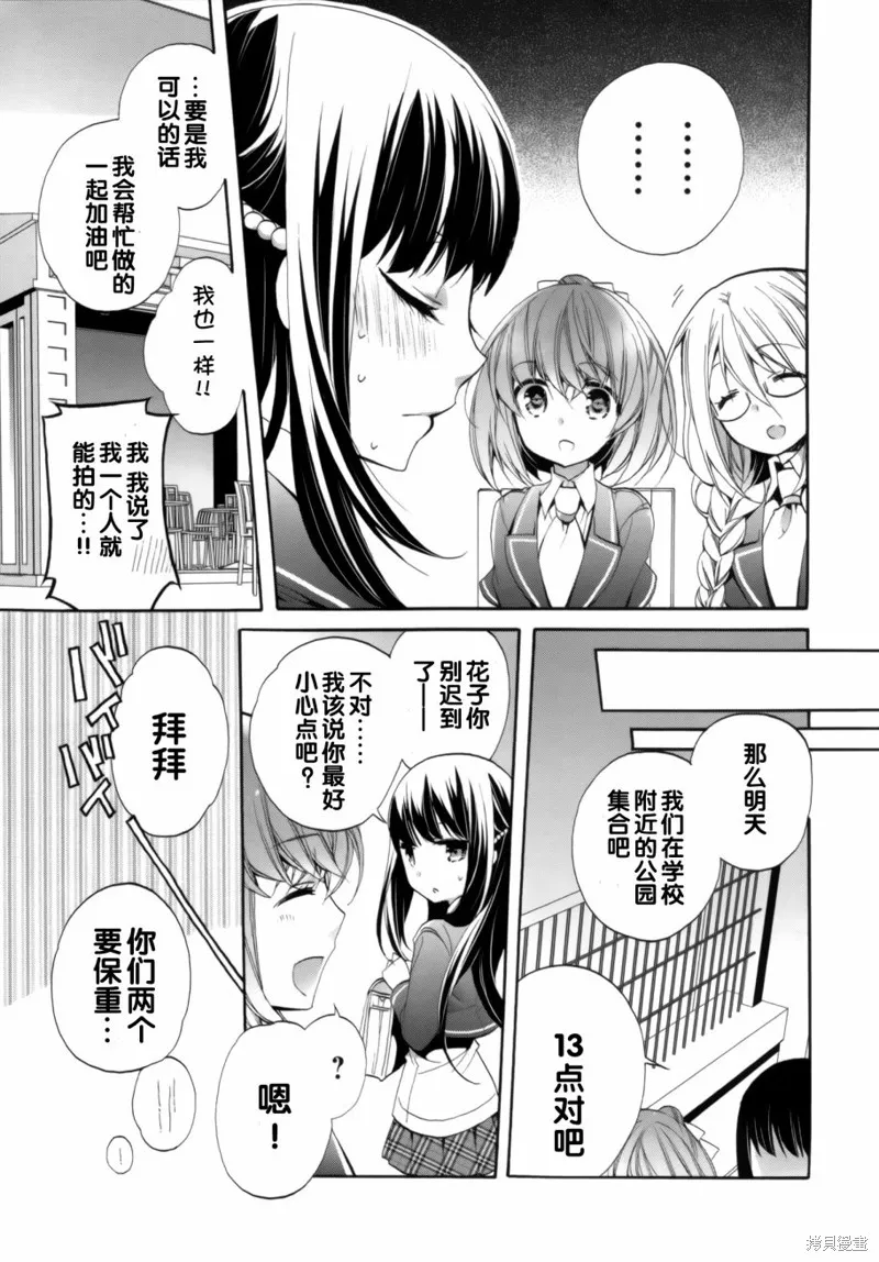 第10话 第11页