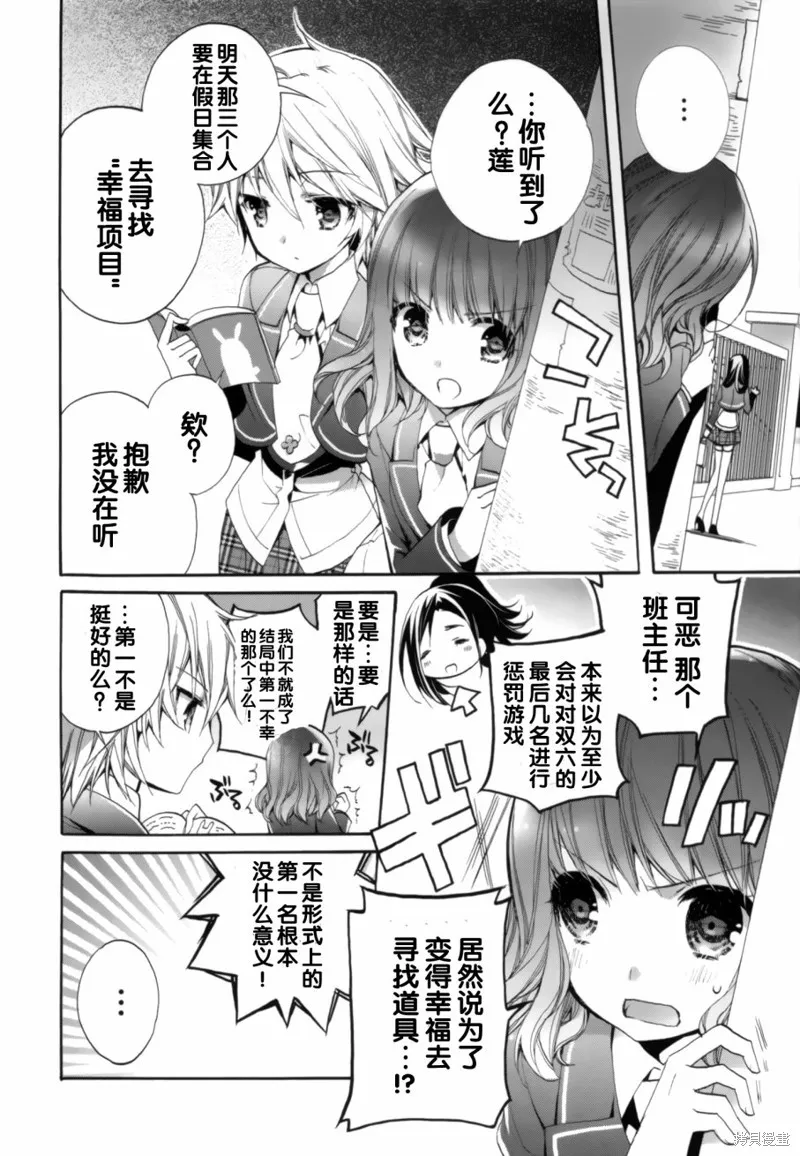 第10话 第12页