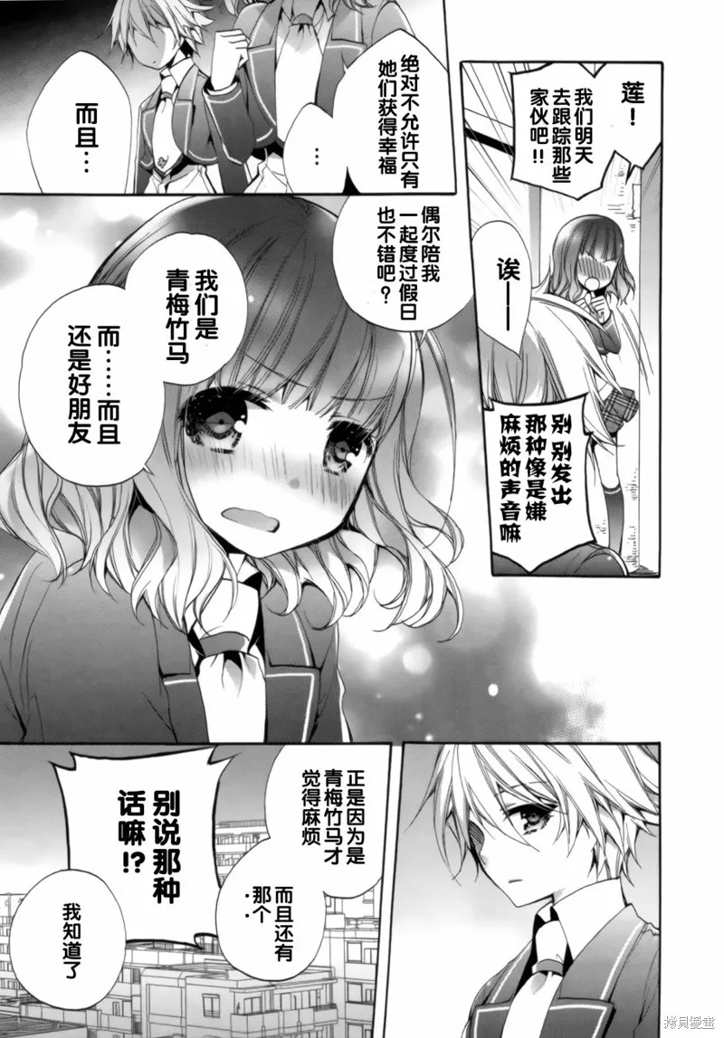 第10话 第13页