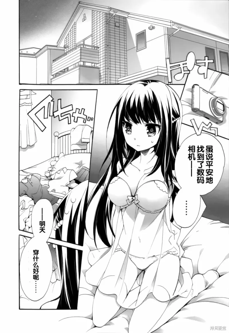 第10话 第14页