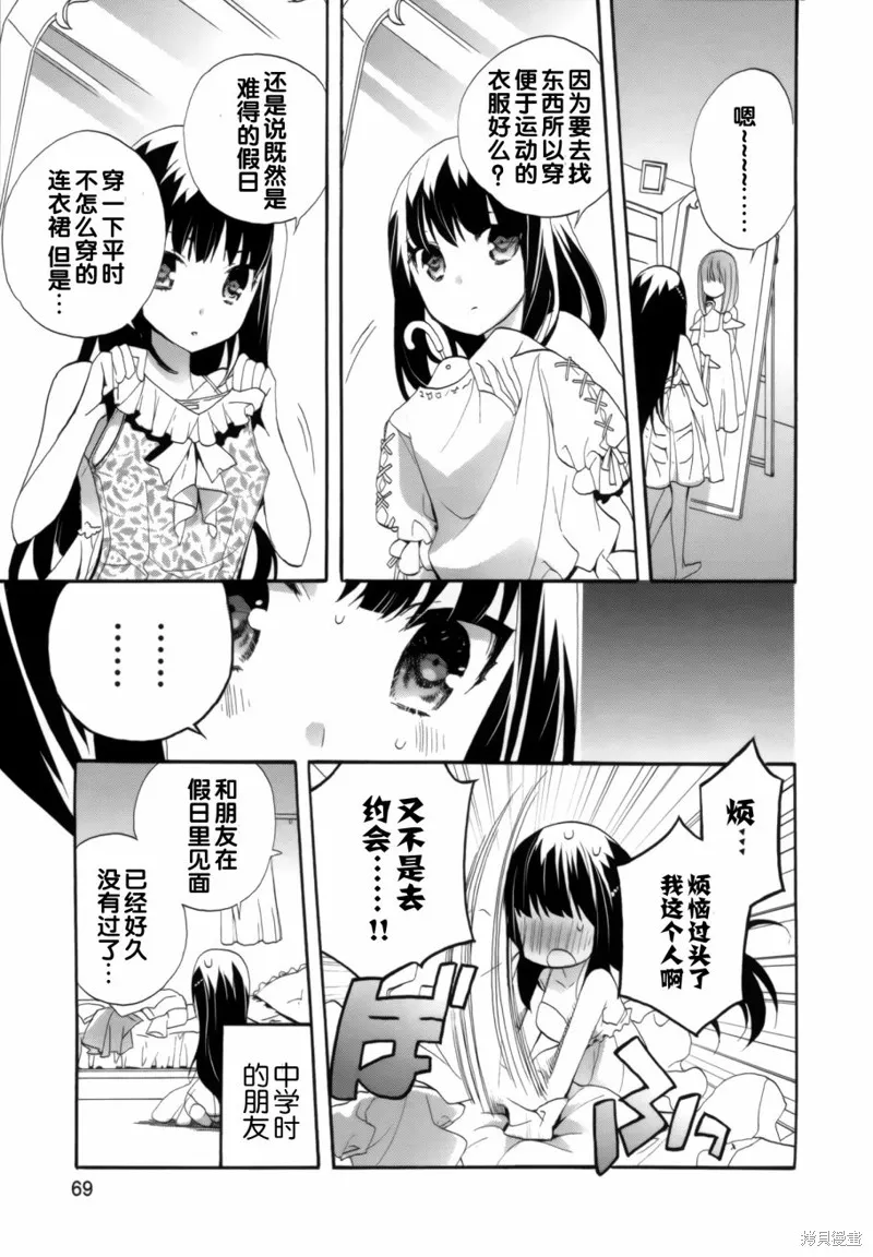 第10话 第15页