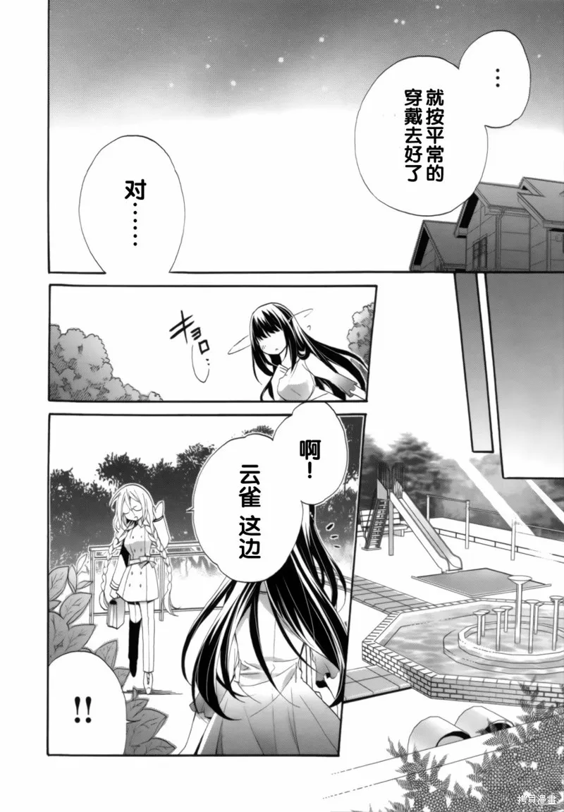 第10话 第16页